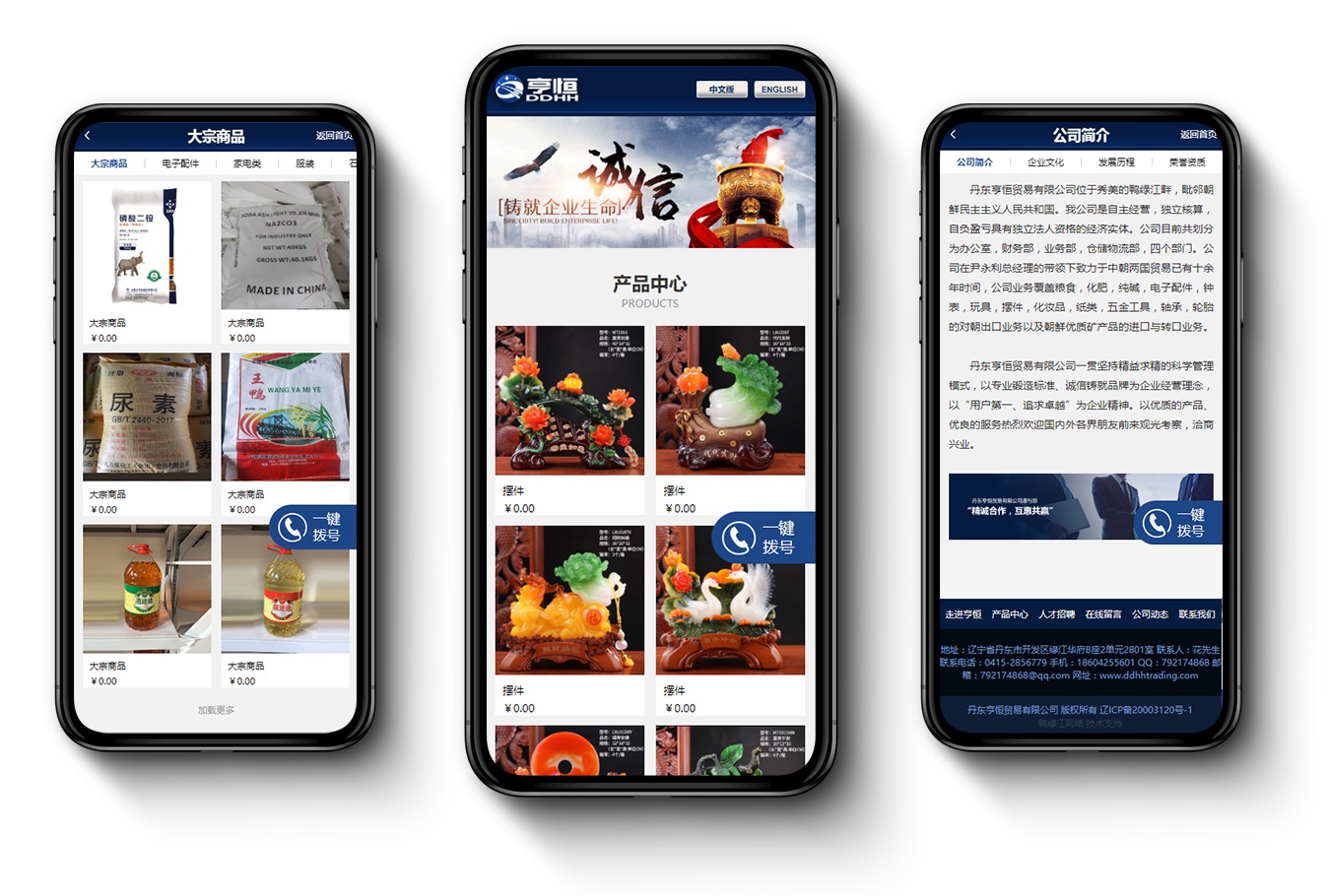 內(nèi)容手機(jī)圖.jpg 內(nèi)容手機(jī)圖.jpg